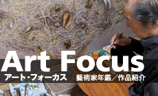 Art Focus